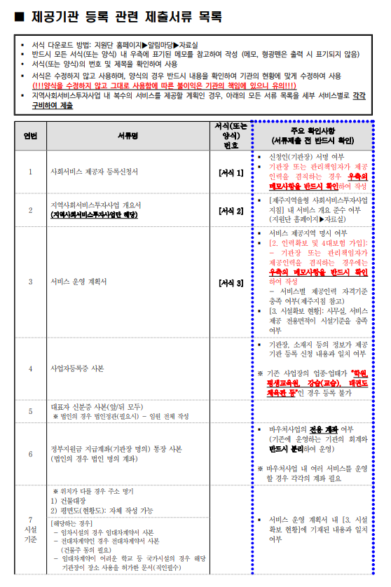 스크린샷 2024-01-15 095519