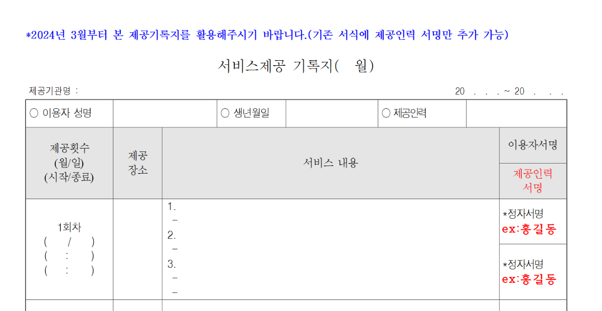 스크린샷 2024-02-29 110102